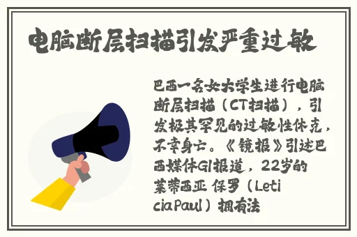 八尺夫人意大利 满天星